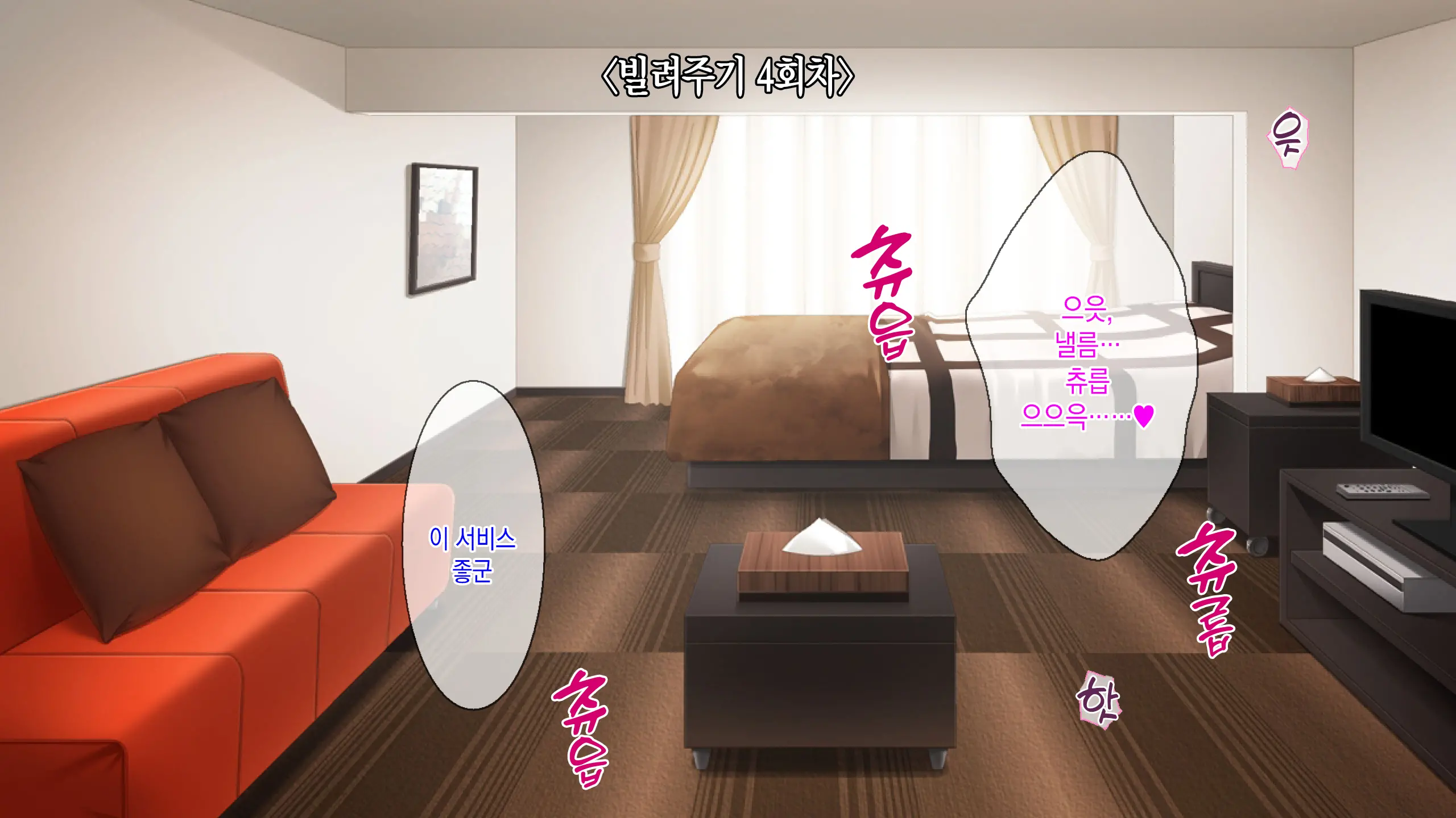 Motokare Ni Kashidashi Tsuma, Marina No "Netorase" Houkoku -Tsuma Side- | 전남친에게, 대출아내 마리나의 네토라세 보고 - 아내 사이드 -